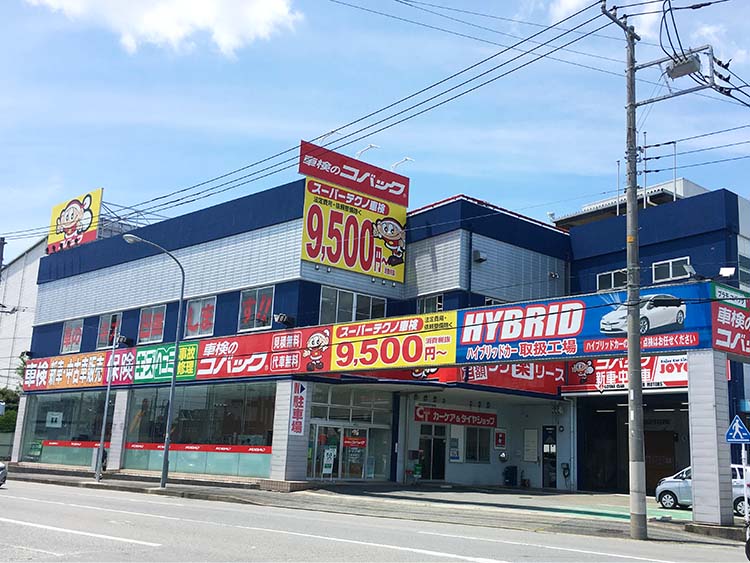 港北インター店