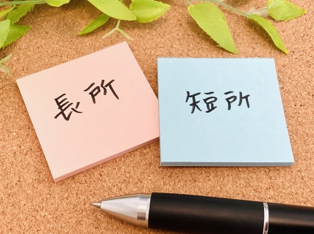 履歴書における長所の書き方～自分の魅力を最大限に伝えよう～